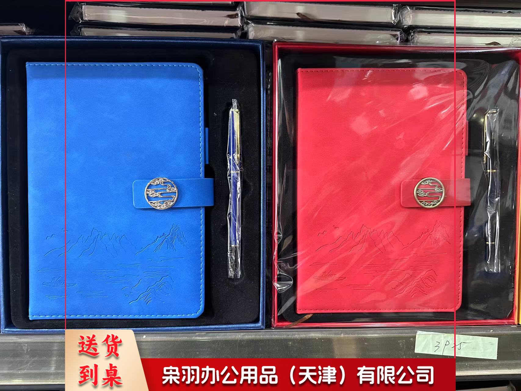 皮面笔记本套装