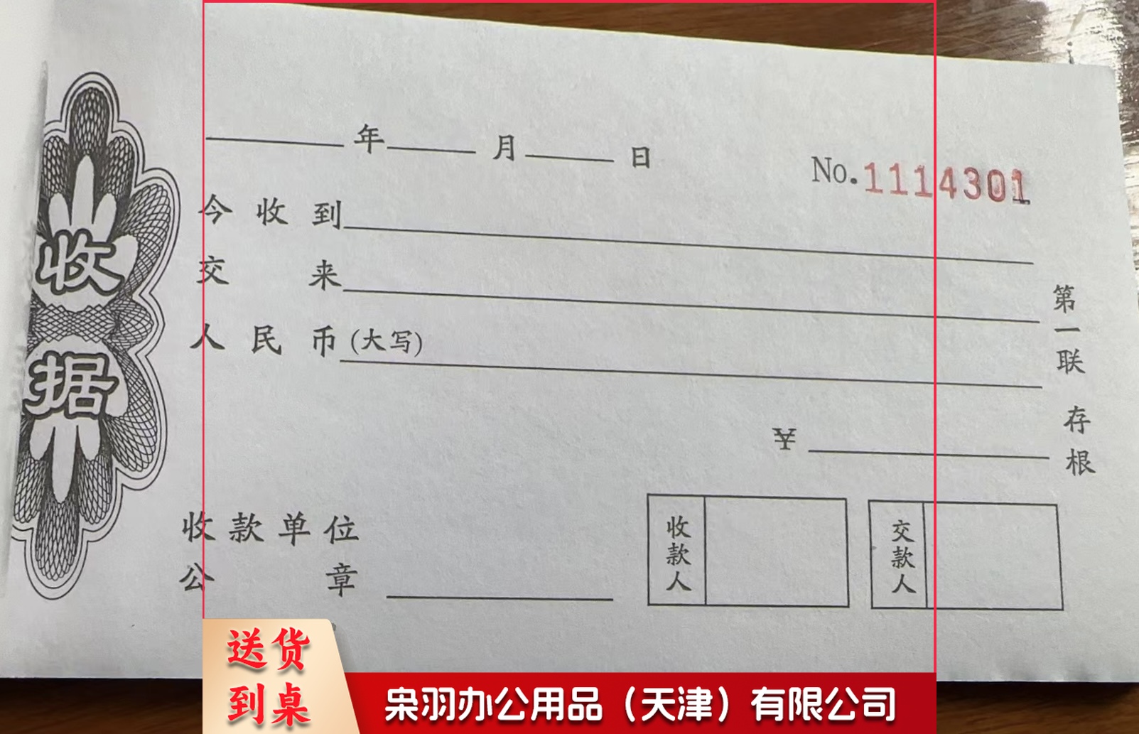 无碳复写 三联单栏收据 财务手写收据单