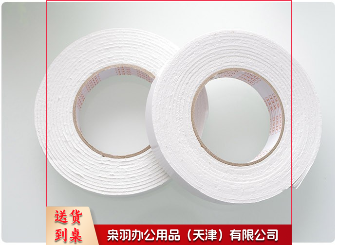 海绵双面胶 泡绵胶带