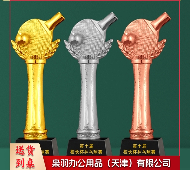 （均号27X8CM）乒乓球比赛水晶奖杯制作体育团体荣誉表彰免费刻字运动会新款奖牌