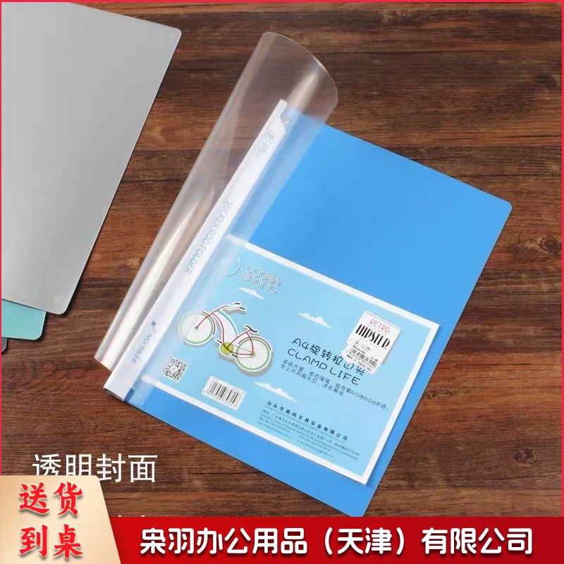 旋转式抽杆夹报告夹a   4资料夹子文具塑料档案简历夹办公用品10个装