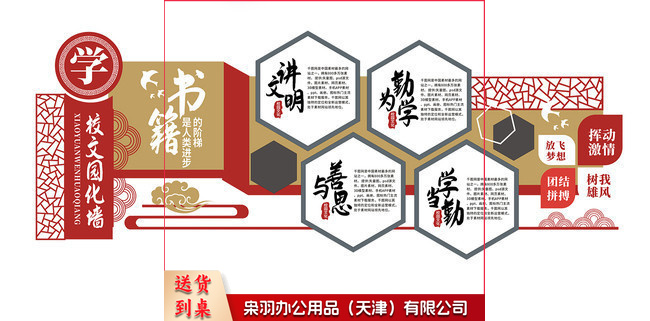 亚克力设计制作（文化墙）