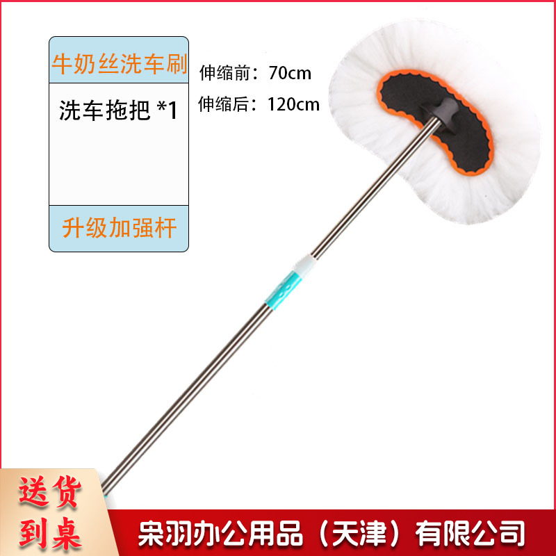 洗车刷子 洗车拖把 牛奶丝一体杆 不可旋转