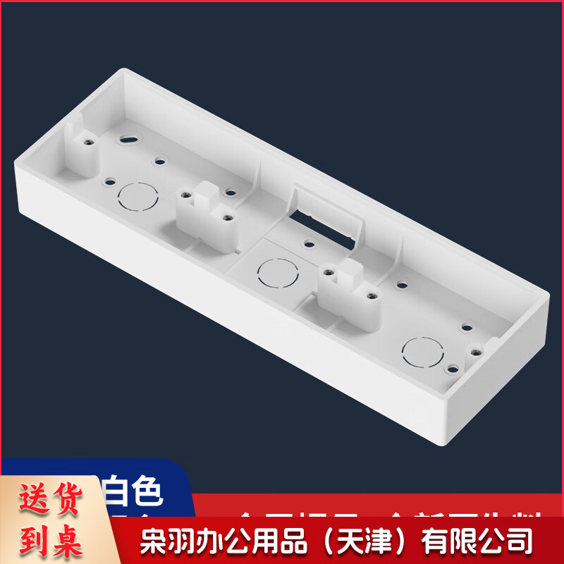 开关底盒118型底盒 十五孔电源底盒