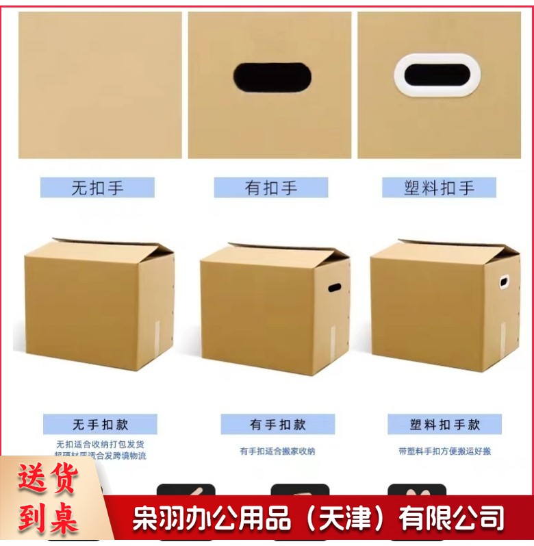 加厚五层纸箱(加硬50*35*30无手扣)