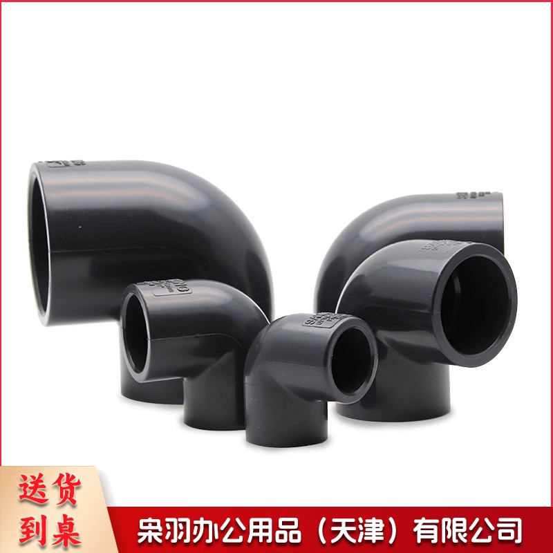 方明工业 UPVC弯头 40