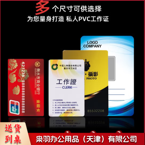定制卡套/pvc 透明工作证卡套带挂绳 嘉宾证 工作牌出入证吊牌挂脖证件胶套 尺寸多样 颜色可选