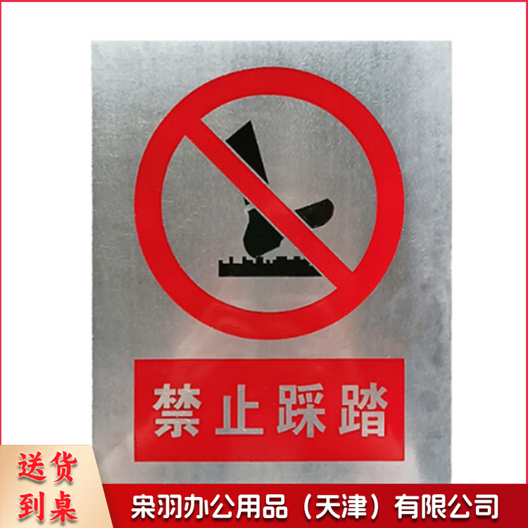 不锈钢标识牌定制 300*400mm