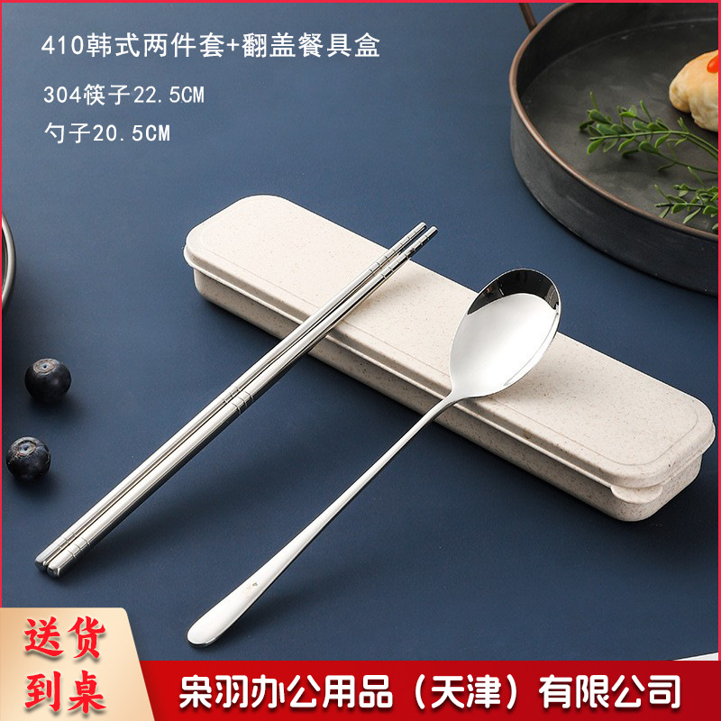 304不锈钢筷子勺子三件套学生旅行韩式叉子便携餐具套装可印logo304六环筷子+410韩式勺【大麦盒】