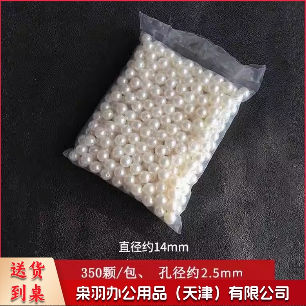 珍珠diy材料装饰粒小珠子有孔白色手工串珠饰品配件/包仿珍珠散珠  米白色 14mm/孔径约2.5mm/1斤(500克)约350颗