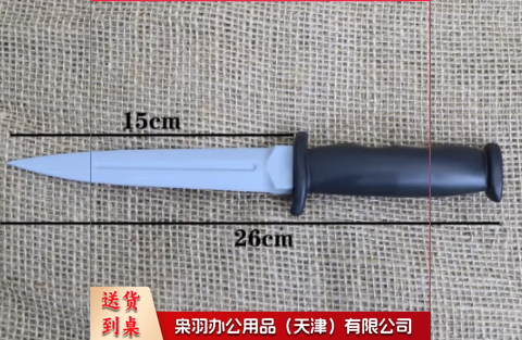 橡胶刀 塑料菜刀训练刀模型刀军训器材 舞台道具小品表演 橡胶刀pvc 60以上 15cm