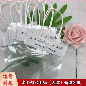 ins风透明手提袋OPP胶袋教师节快乐LOGO不干胶塑料袋鲜花包装（25cmx45cm10个装）