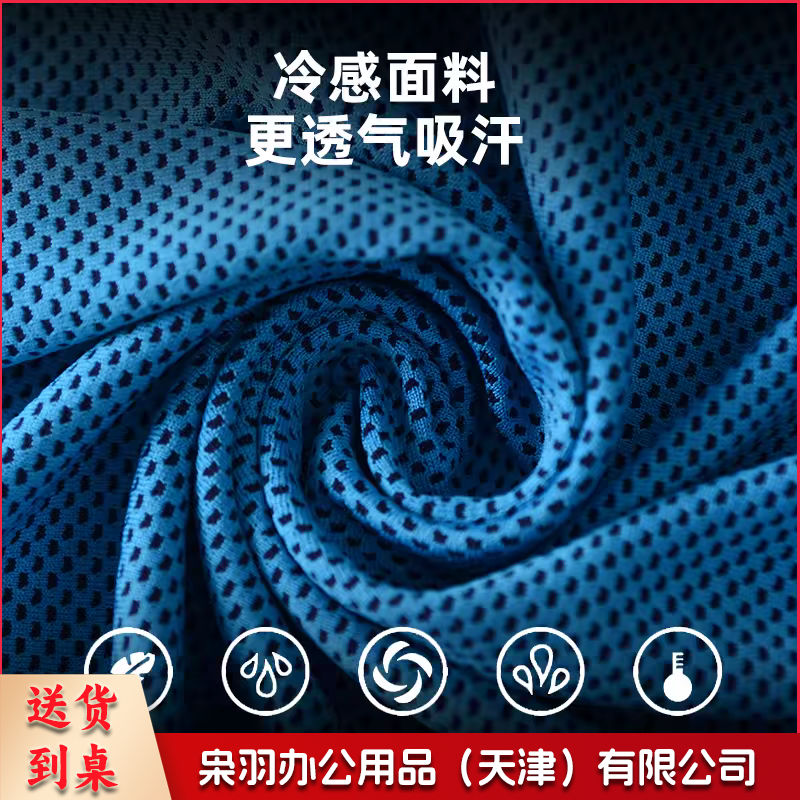 洁丽雅冷感运动毛巾健身房男女成人快干面巾冰感吸汗跑步手腕毛巾