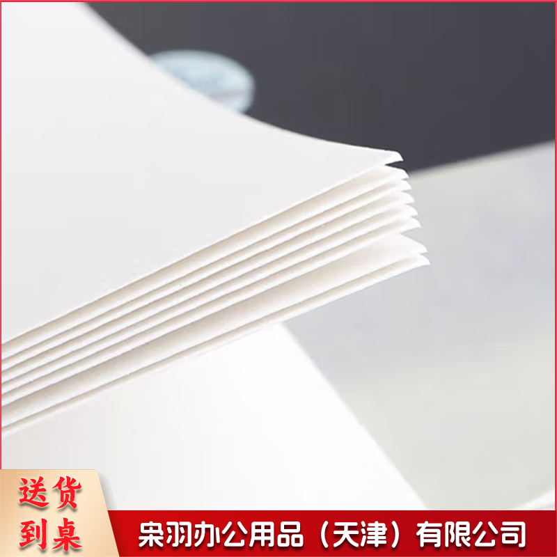 水彩纸8k（20张）180g