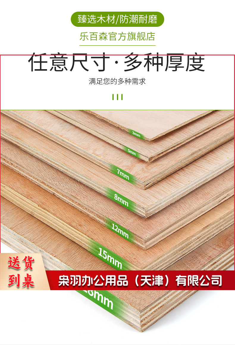 薄木板手工木板diy（60*90mm）木层板合成木板烙画雕刻A5A4A3A2A1K4K8（3MM)