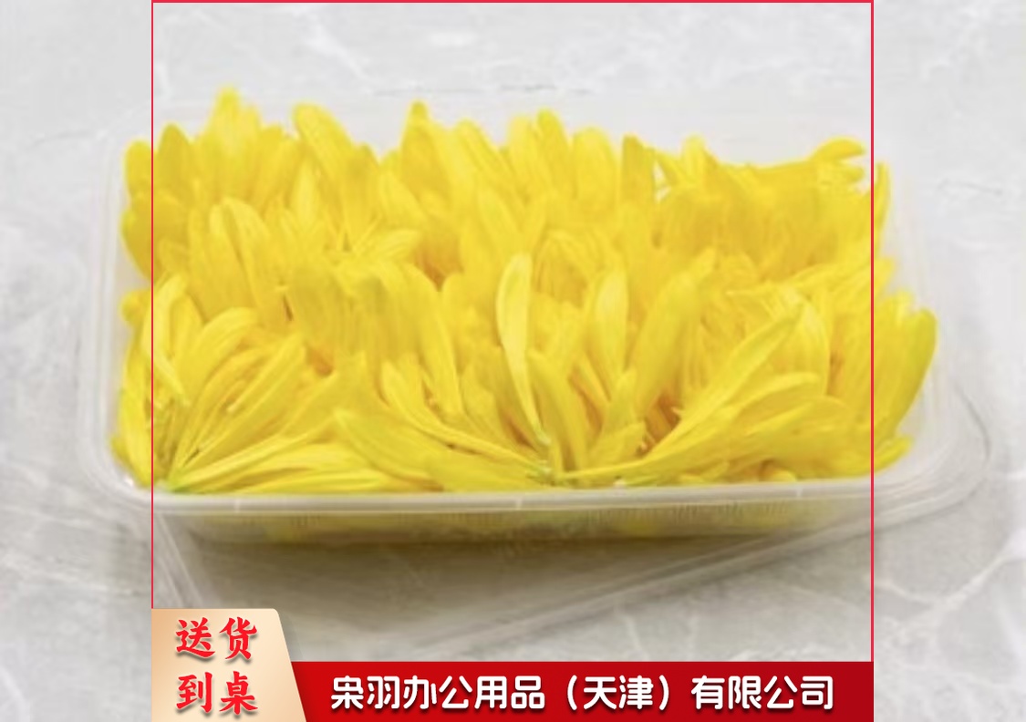 酒店西餐花草摆盘新鲜黄菊花瓣(300片/包 )