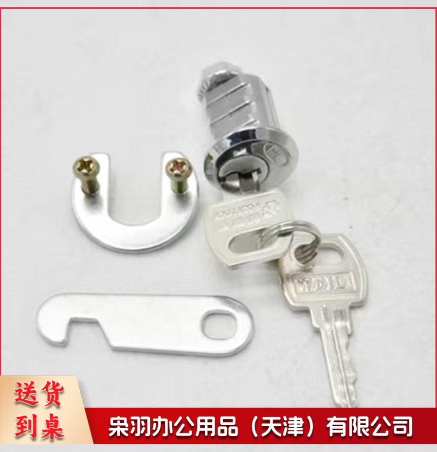 插片 铁 皮柜锁
