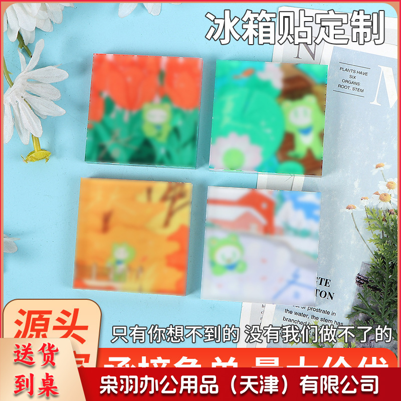 亚克力冰箱贴定制创意异形卡通磁性文创礼品冰箱贴磁吸贴可爱（100个起订）