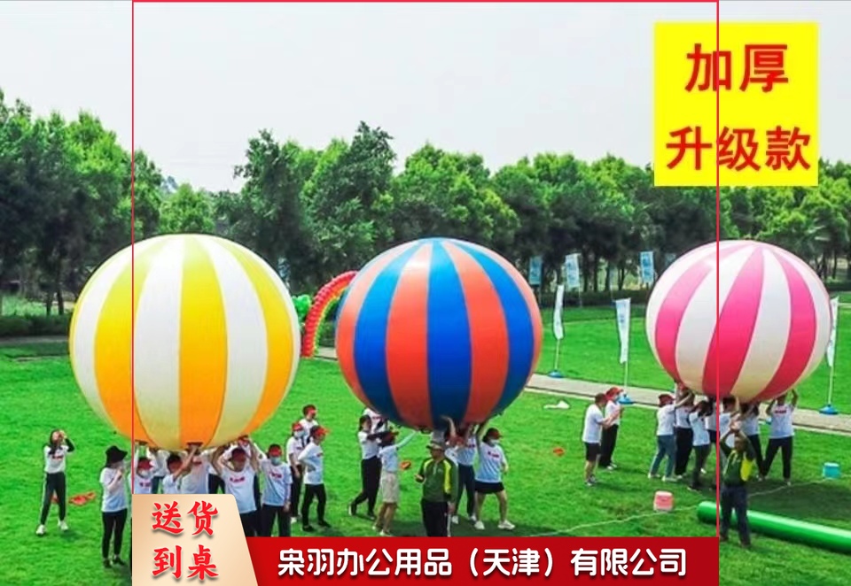 趣味运动会道具运转乾坤球充气大球托举球旱地龙舟拓展训练器材 直径1.5米4-6人