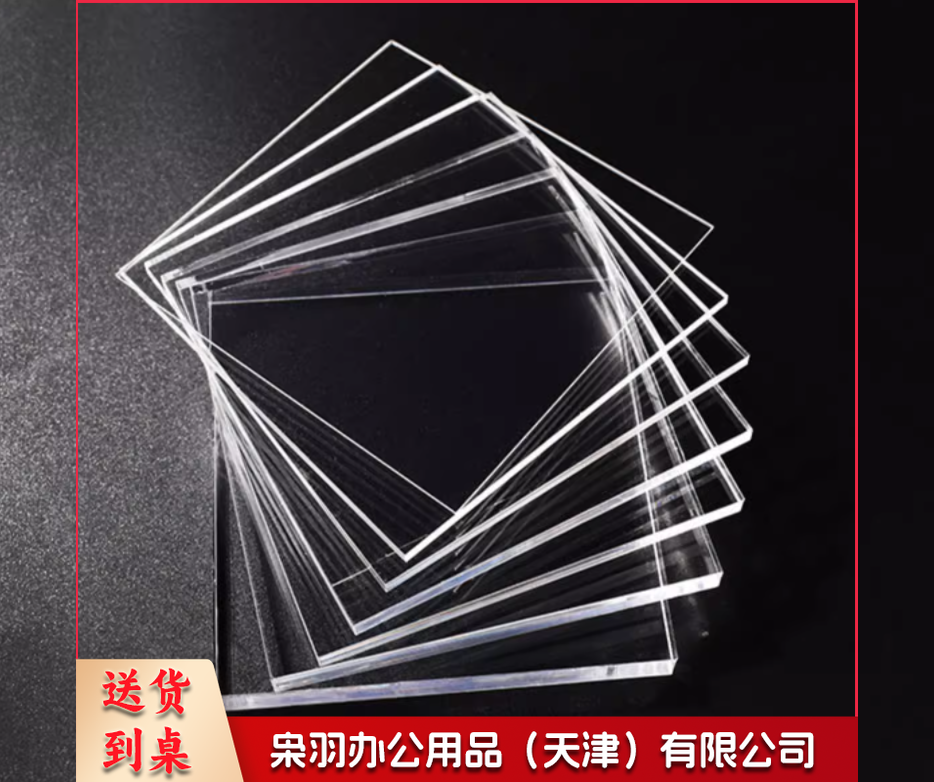 亚克力板 400*400*2mm