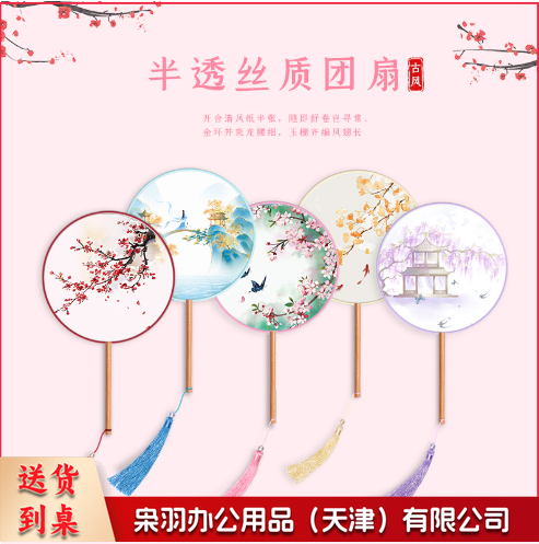 团扇古风扇子儿童夏天半透长柄舞蹈扇女童古装汉服旗袍刺绣 小圆扇