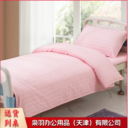 医护  养老院医护 病房 病床 用粉色床单被套床上  用品卫生院三件套 支持定制（详情联系客服）