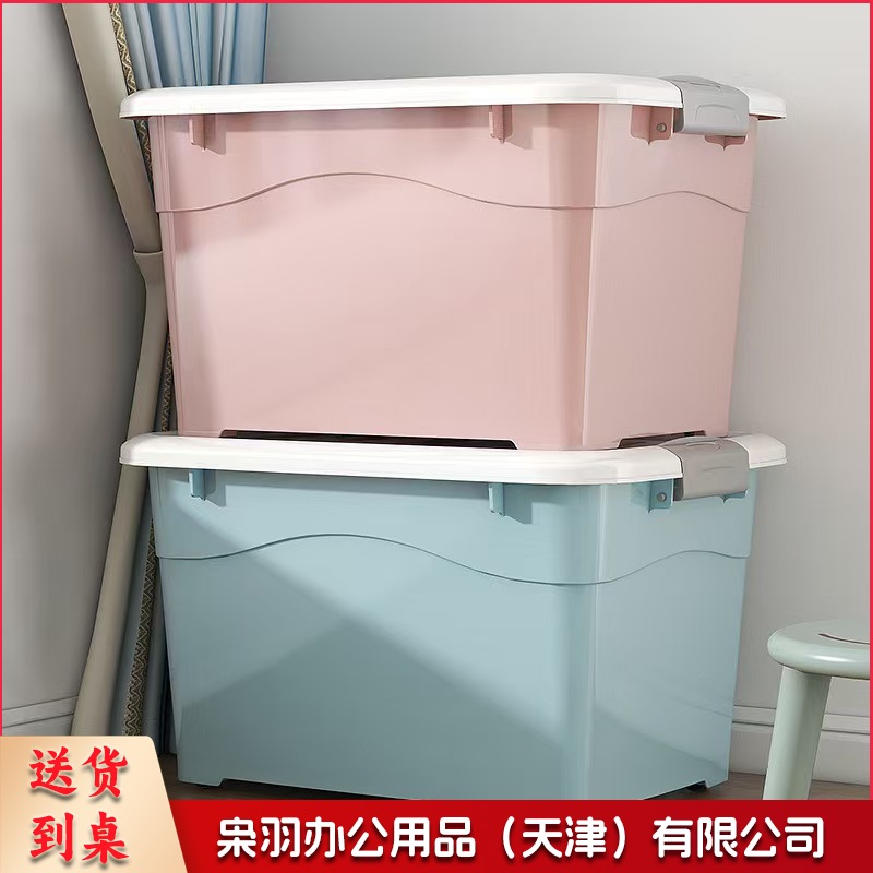 收纳箱45*32*25.5cm