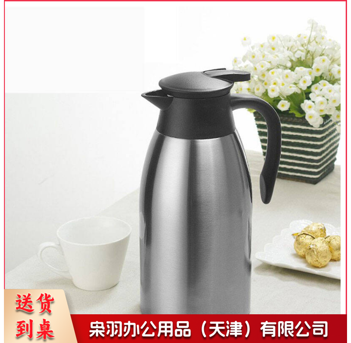 不锈钢真空保温瓶 2L 本色