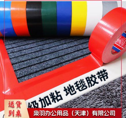 布基胶带地板胶带 警示胶带 48mm宽 17米 黑黄 单位：卷