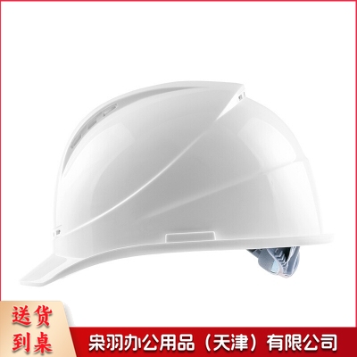  透气型ABS安全帽 电力工程工地建筑施工头盔 白色