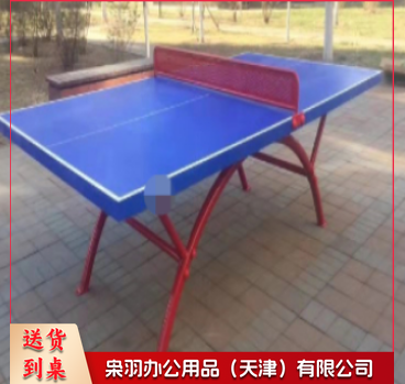 室外乒乓球台 230 体育运动辅助设备