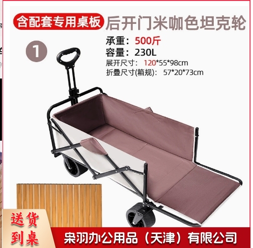 户外小推车承重露营车超大户外推车折叠手推营地车便携野餐野营车   （木纹桌板+新款后开门米咖色坦克轮（强承重不偷料）