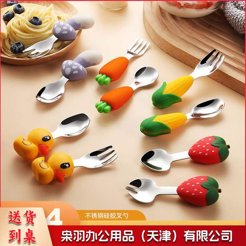 304不锈钢儿童餐具套装硅胶勺子叉子卡通胡萝卜玉米草莓宝宝餐具 （单只勺）