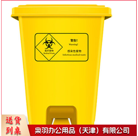 废物垃圾桶 黄色脚踏式废弃物利器盒塑料桶（30L脚踏桶）