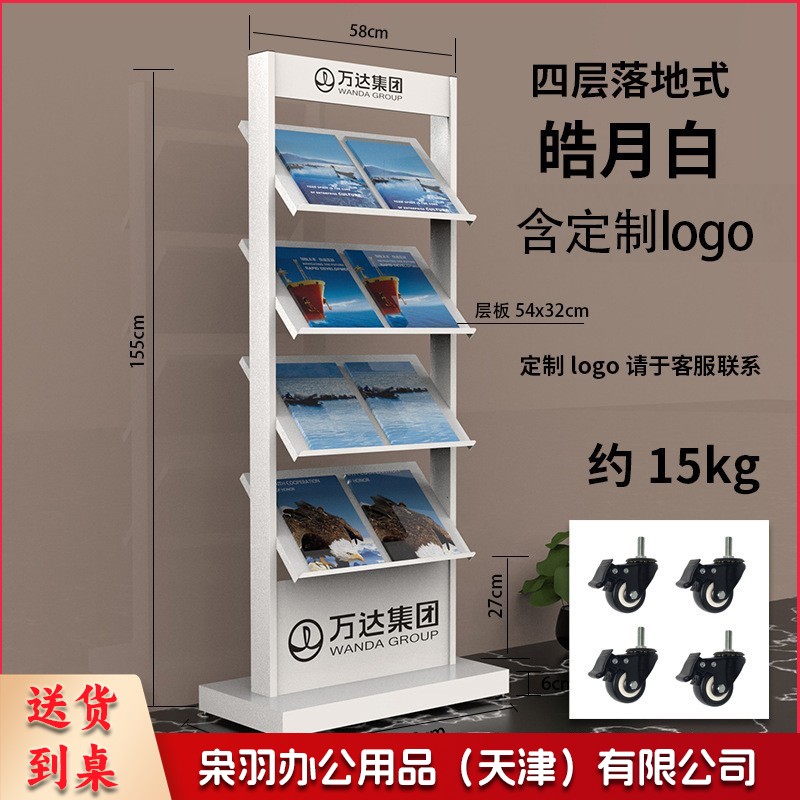 多层资料架金色 700*350*1550金色 落地售楼部合同活页架餐饮菜单翻页架子可以印logo资料架