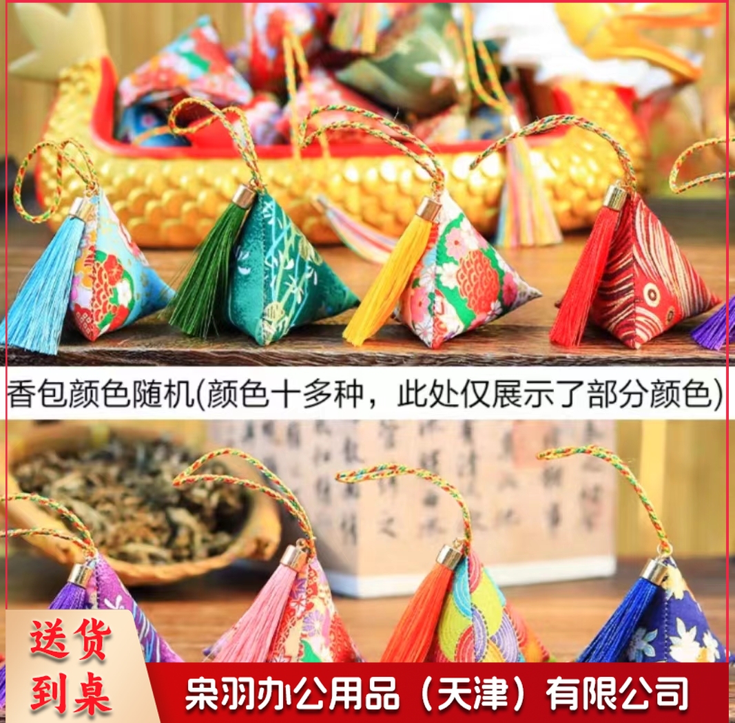 端午节香囊 手工diy香囊 混装