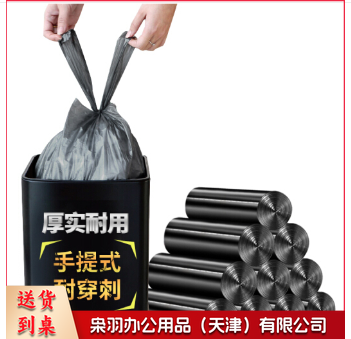 背心式垃圾袋 45*60CM 200卷起售