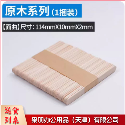 雪糕棒diy手工制作沙盘建筑模型材料小木棍木条木棒薄木板片实木  114mmX10mmX2mm   50根/捆