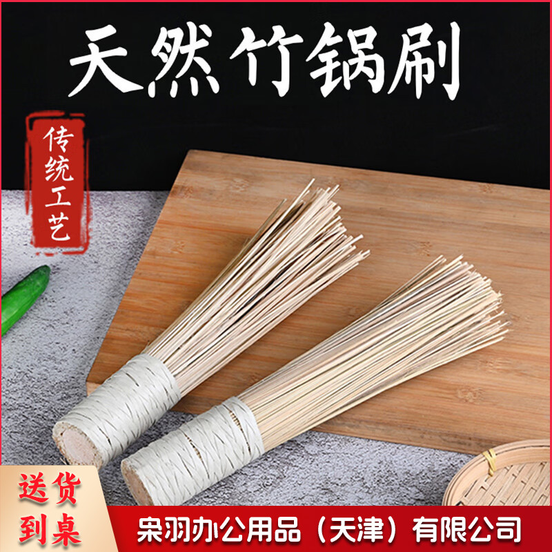 竹制锅刷 清洁刷 洗锅刷 10把起售