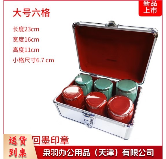 大号公章盒子收纳盒铝合金手提多功能财务印鉴章印章箱印章收纳盒印章盒收纳印章箱 铝合金财务印章箱（大号六格）