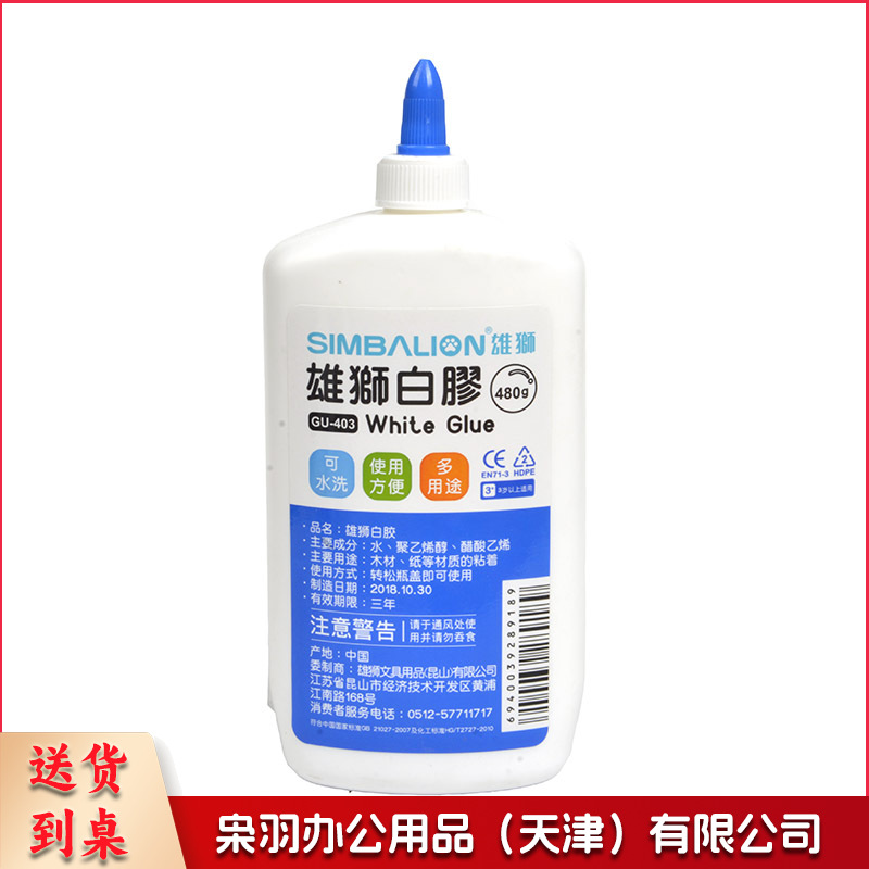 雄狮白胶白乳胶水速干乳胶粘合剂儿童DIY木工手工材料胶幼儿园480g/瓶