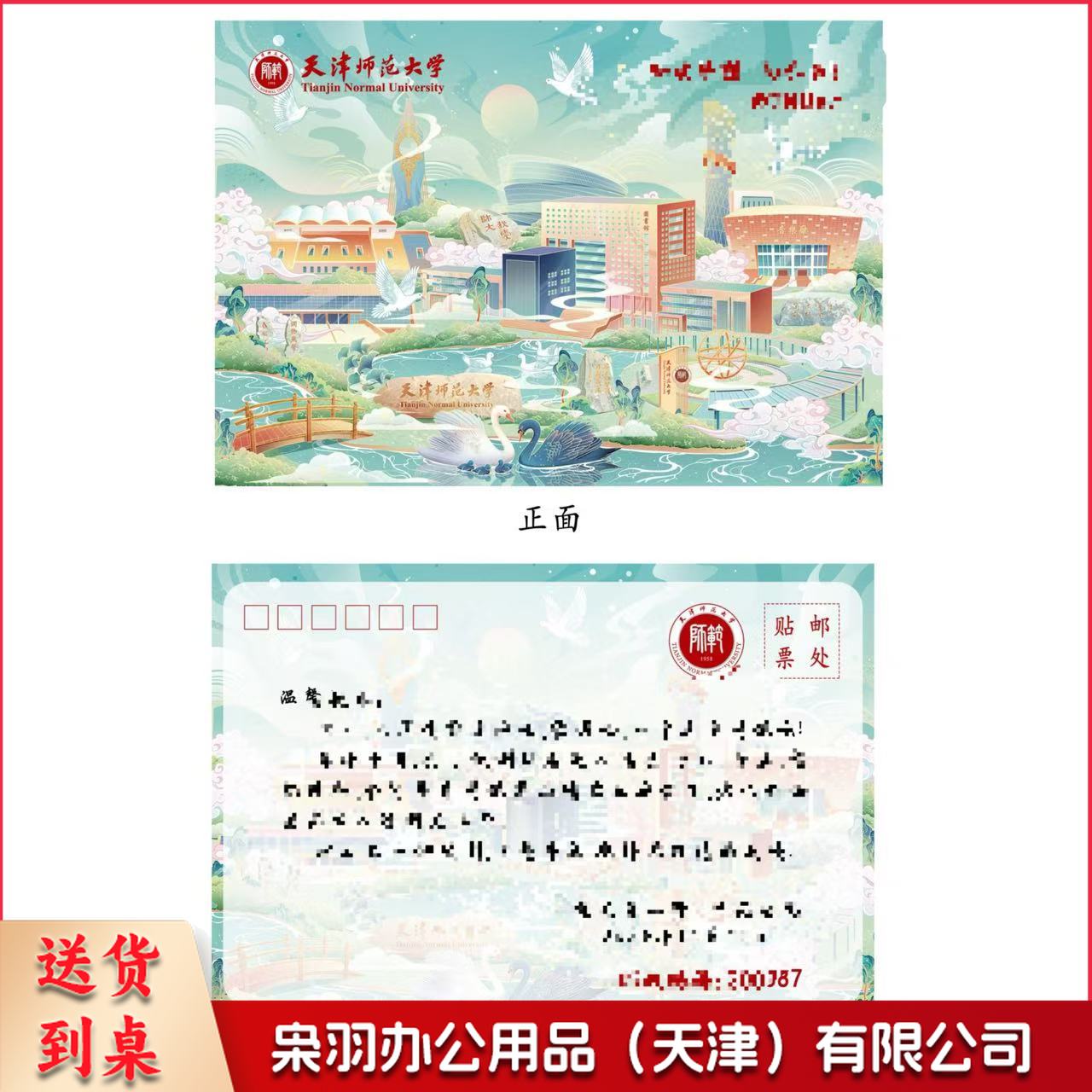 明信片（来图定制）