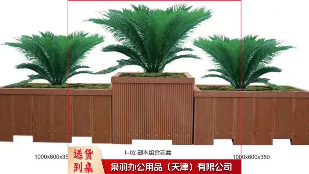 塑木组合花箱 一组3件 800*800*1200mm