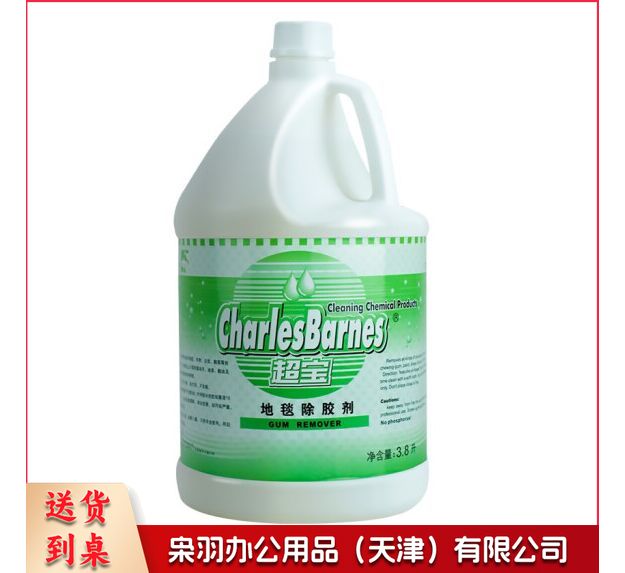 超宝DFF026地毯除胶剂电梯小广告黏胶去胶剂贴纸粘胶清除剂地毯清洗清除口香糖粘胶清洁剂清除剂3.8升每桶