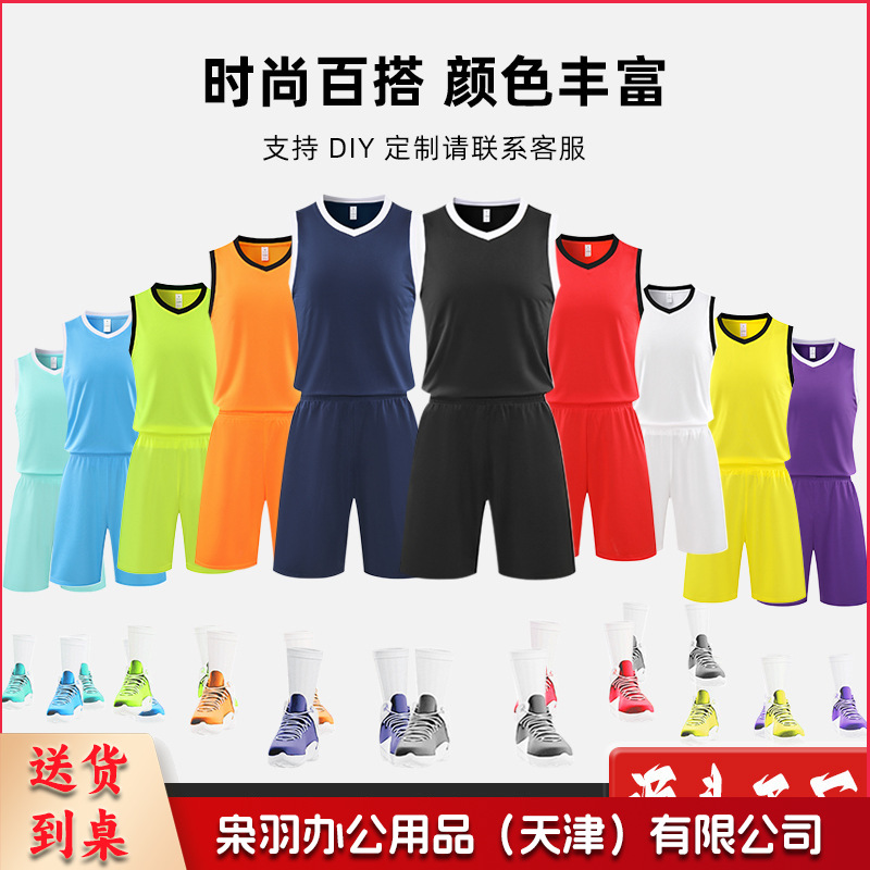 光板纯色篮球服套装成人儿童训练比赛服个性团体现货定制