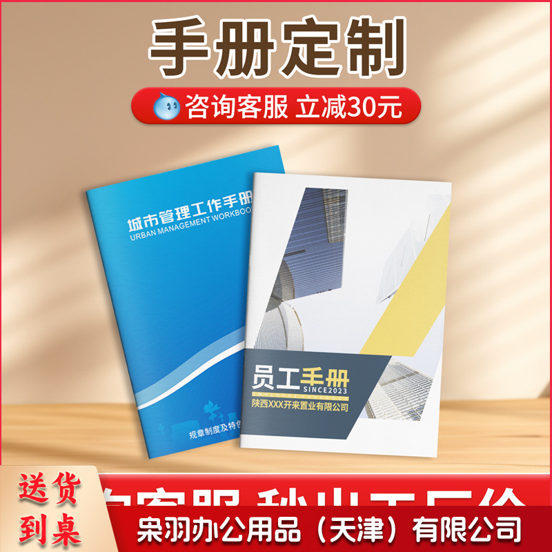 折页产品说明书定制企业宣传单页设计打印折页制作彩色画册訂製（定做联系客服）