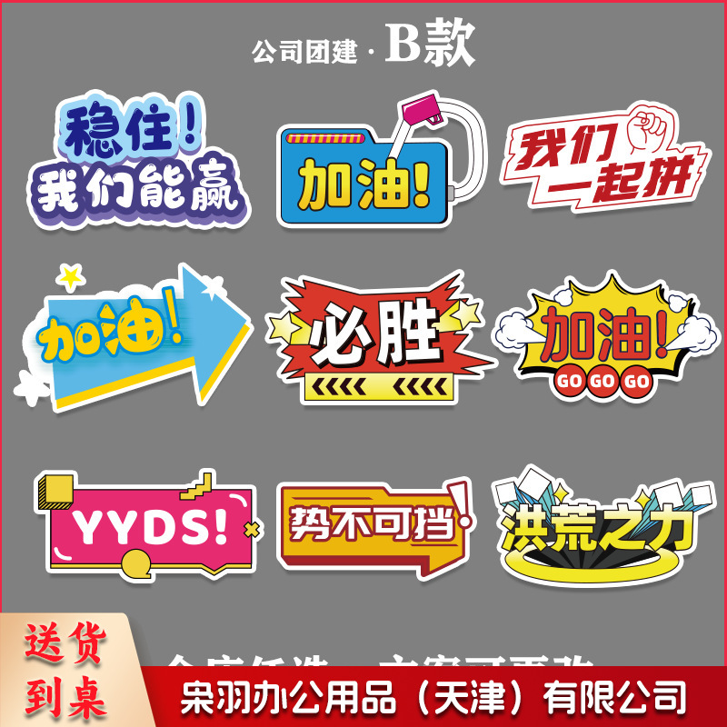 手持kt板团建活动拍照手举牌年会开业周年庆毕业异型手举牌定制