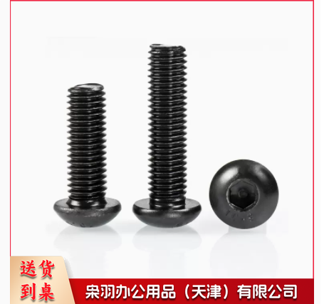 内六角螺丝 5*60 50个/包(1包起售)