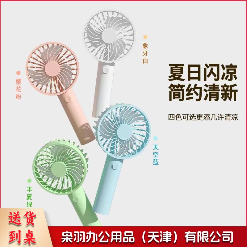 USB小风扇手持迷你充电静音大风力随身便携式电风扇(1套装)颜色随机