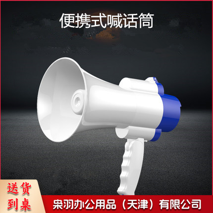  喇叭扬声器户 手持宣传 喊话扩音器喇叭大声公便携式高音小喇叭扬声器